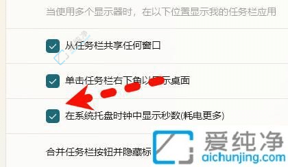 win11时间如何设置到秒-怎么设置时间显示精确到秒