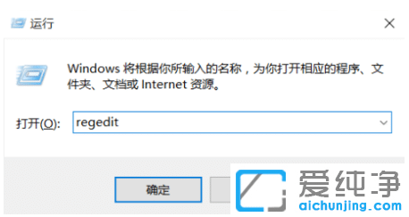 win10纯净版系统默认字体修改为楷体的步骤