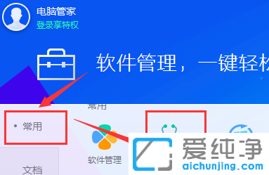 win10 msvcr100.dll丢失的解决方法