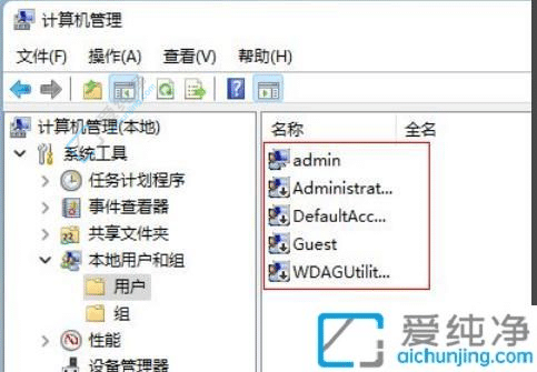win11更改管理员账户名字-win11管理账户名称在哪里设置