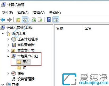 win11更改管理员账户名字-win11管理账户名称在哪里设置