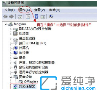 win7纯净版虚拟网卡不存在或被禁用怎么回事