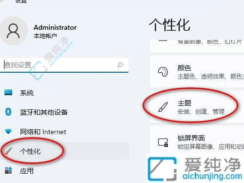 Win11电脑如何把控制面板添加到桌面-win11控制面板怎么放在桌面