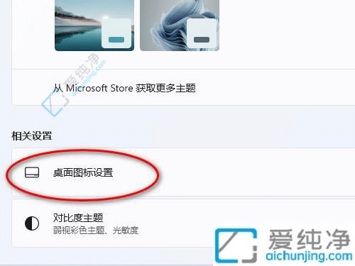 Win11电脑如何把控制面板添加到桌面-win11控制面板怎么放在桌面