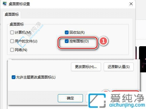 Win11电脑如何把控制面板添加到桌面-win11控制面板怎么放在桌面