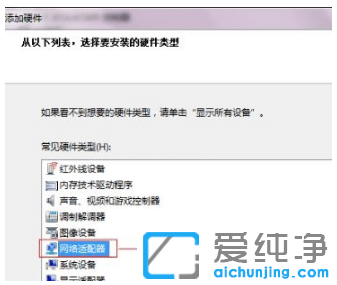 win7纯净版虚拟网卡不存在或被禁用怎么回事