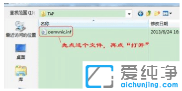 win7纯净版虚拟网卡不存在或被禁用怎么回事
