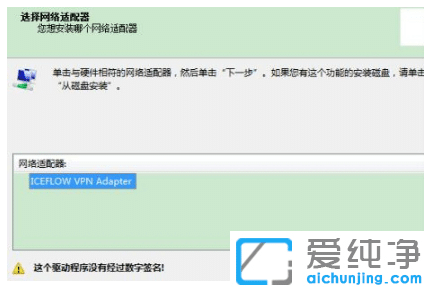 win7纯净版虚拟网卡不存在或被禁用怎么回事