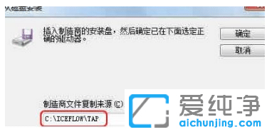 win7纯净版虚拟网卡不存在或被禁用怎么回事