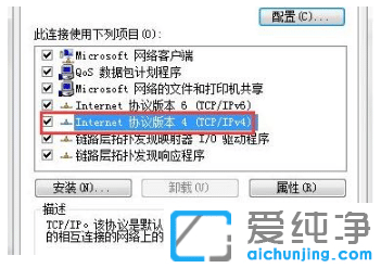 win7纯净版系统错误IP地址在哪修改