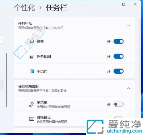怎么关闭win11任务栏搜索框-win11任务栏搜索框关闭方法