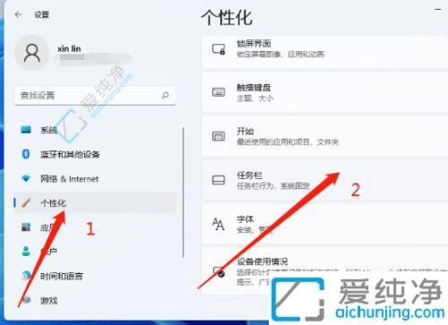 怎么关闭win11任务栏搜索框-win11任务栏搜索框关闭方法