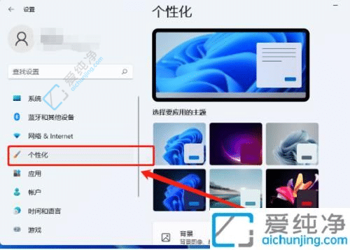 怎么关闭win11任务栏搜索框-win11任务栏搜索框关闭方法