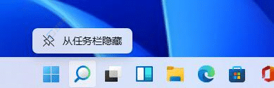 怎么关闭win11任务栏搜索框-win11任务栏搜索框关闭方法