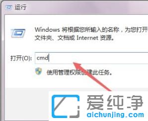 win7系统怎么设置定时关机
