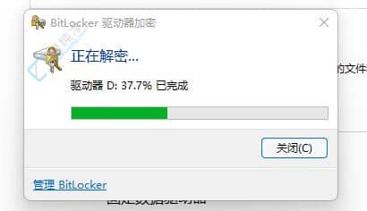 win11磁盘加密怎么解除-Win11怎么取消硬盘bitlocker加密