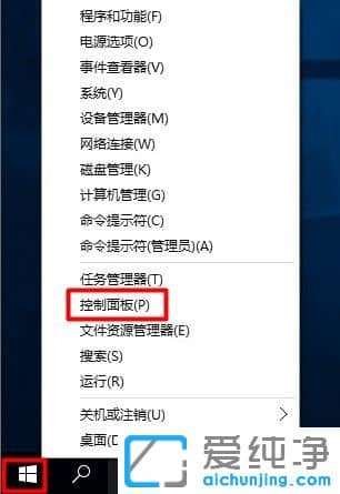 win10如何删除美式键盘输入法