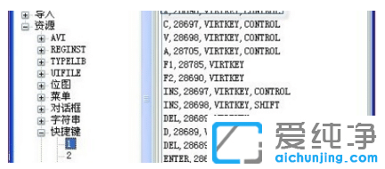 win7纯净版系统复制粘贴快捷键怎么更改