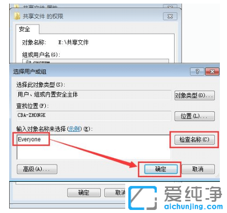 win7纯净版共享文件夹别人为什么进不了