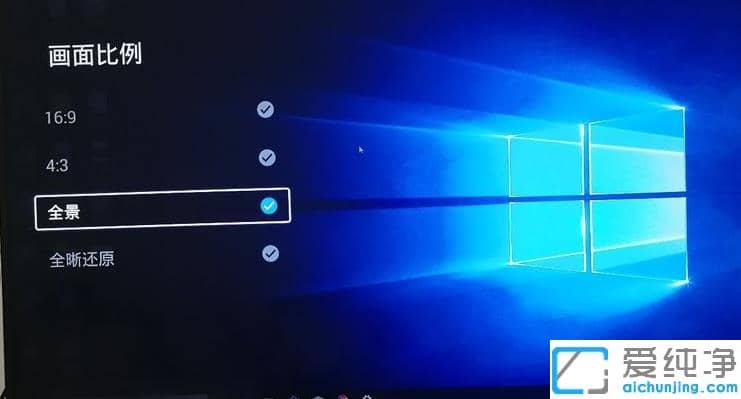 图文操作win10纯净版电脑连接电视