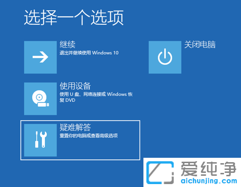Win10电脑蓝屏代码0x0000007b怎么解决？