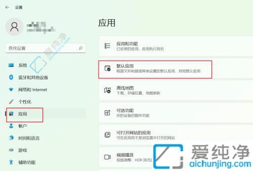 Win11怎么设置txt文本文件默认用记事本打开-win11怎么用记事本打开文件