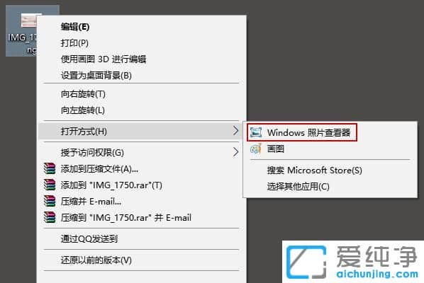 Win10系统图片打开方式没有默认照片查看器怎么办？