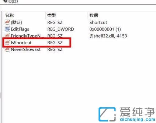 教你完美清除win10电脑图标箭头