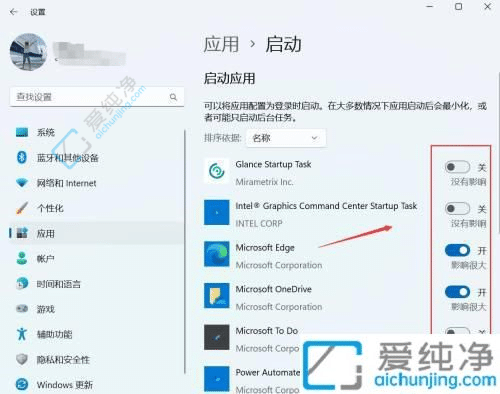 win11怎么关闭开机自启软件-win11开机自启动在哪里设置