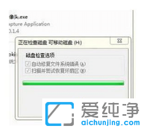 win7纯净版系统复制文件错误0X80070057如何解决