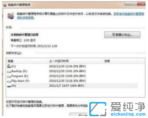 win7纯净版系统复制文件错误0X80070057如何解决