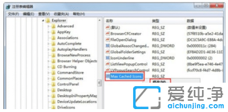 win7纯净版系统桌面图标加载慢