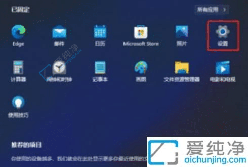 win11强制恢复出厂设置-win11电脑怎么恢复出厂设置