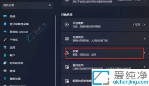 win11强制恢复出厂设置-win11电脑怎么恢复出厂设置