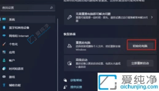 win11强制恢复出厂设置-win11电脑怎么恢复出厂设置