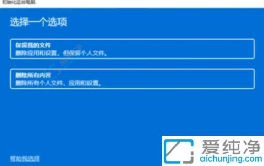 win11强制恢复出厂设置-win11电脑怎么恢复出厂设置