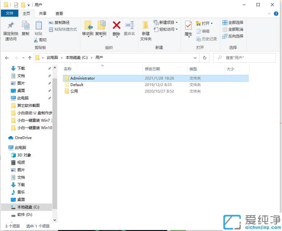win10纯净版在c盘哪个文件夹找到桌面文件