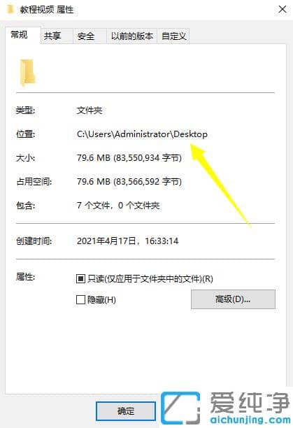 win10纯净版在c盘哪个文件夹找到桌面文件