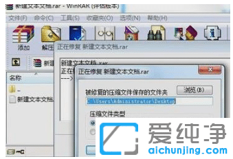 win7纯净版系统压缩文件损坏修复技巧