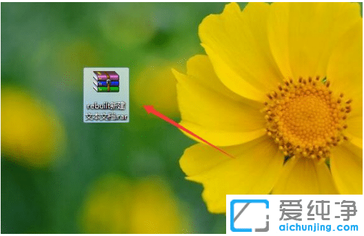 win7纯净版系统压缩文件损坏修复技巧
