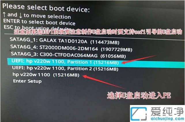 华硕笔记本win10改装win7修改bios设置