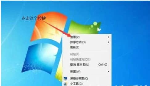 win7桌面图标怎么随意摆放