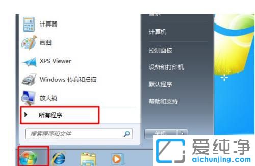 win7计划任务在哪里打开