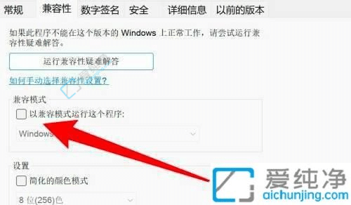 win11怎么运行帝国时代2-win11帝国2的兼容性问题