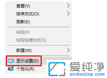 win10电脑桌面字体模糊不清怎么调