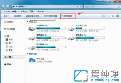 怎么调整电脑屏幕显示亮度win7