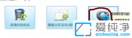 重装win7纯净版系统后文件恢复技巧