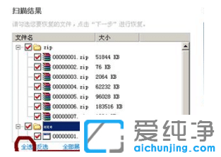 重装win7纯净版系统后文件恢复技巧