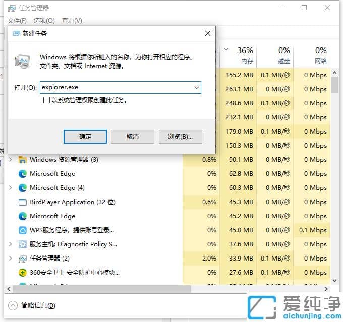 win10纯净版开机输入密码电脑黑屏怎么回事