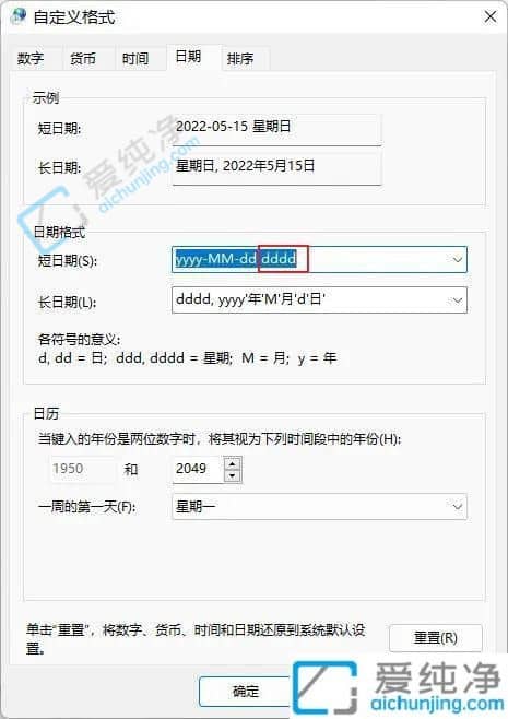win10电脑时间怎么显示星期几-Win11怎么设置电脑时间显示星期